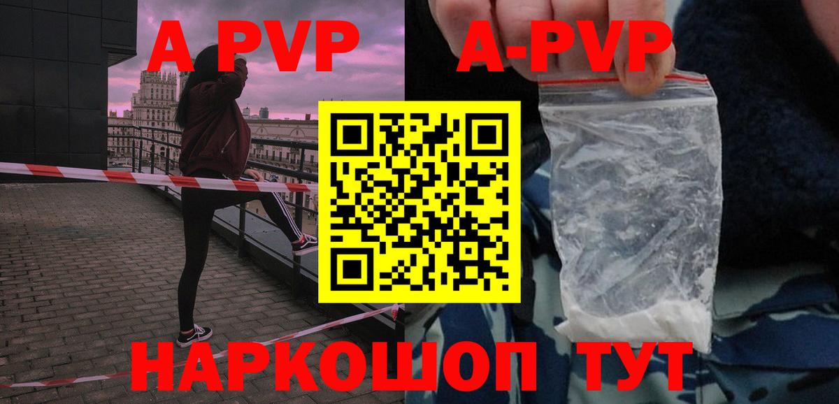 Димитровград  APVP  APVP VHQ  Вход с VPN  Alfa_PVP Crystall 