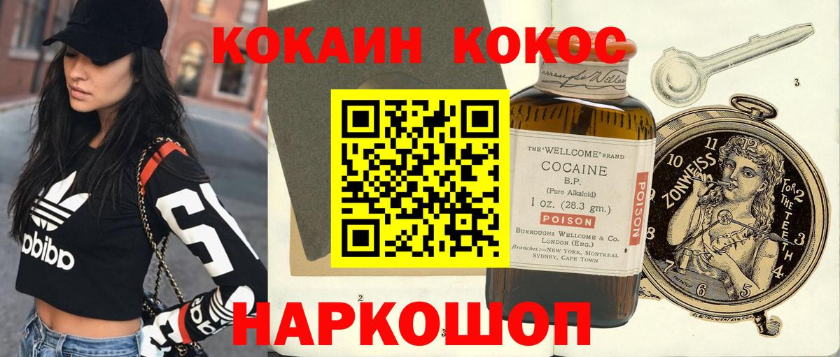 КОКАИН  Кокаин Эквадор  COCAIN VHQ  Вход с VPN  Димитровград 