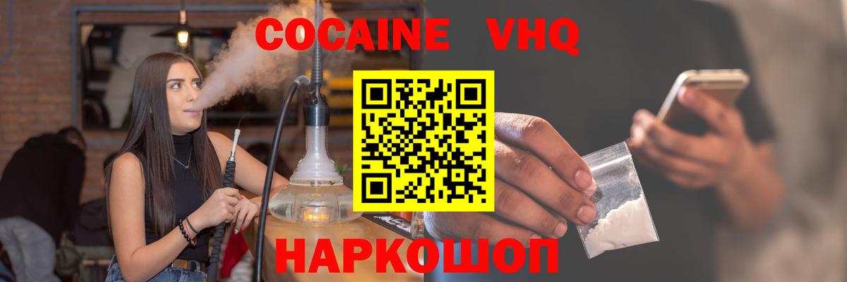 Cocaine 99% Димитровград