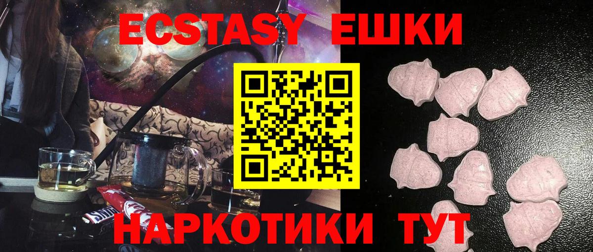 ЭКСТАЗИ диски  Ecstasy  Вход с VPN  Димитровград  Экстази 280 MDMA 
