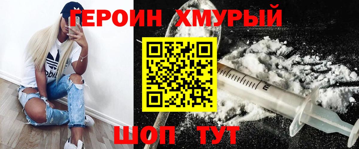 ГЕРОИН афганец Димитровград