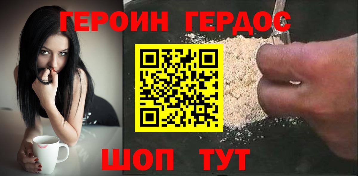 Димитровград  Героин Heroin  Героин  Вход с VPN 