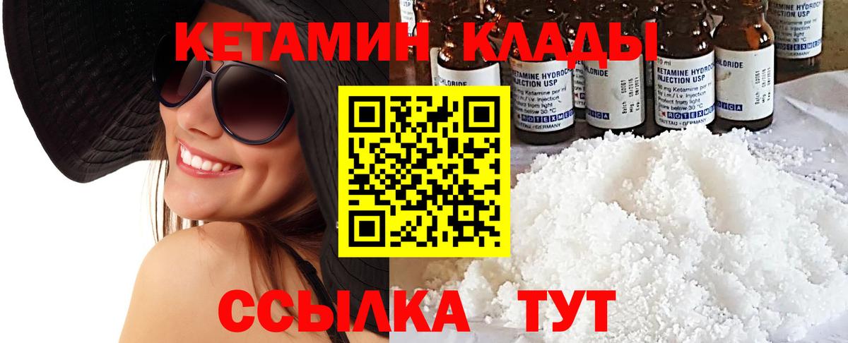 Димитровград  гидра   Вход с VPN  Кетамин VHQ 