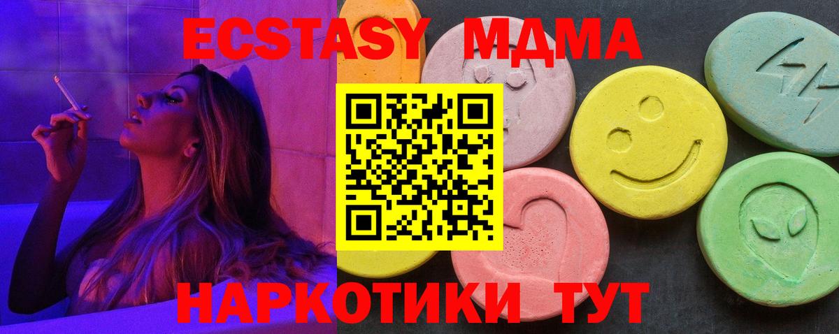 MDMA  MDMA кристаллы  Вход с VPN  Димитровград 