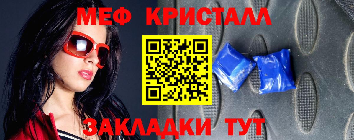 Димитровград  МЕФ  Вход с VPN  Мефедрон мяу мяу  Меф мука 
