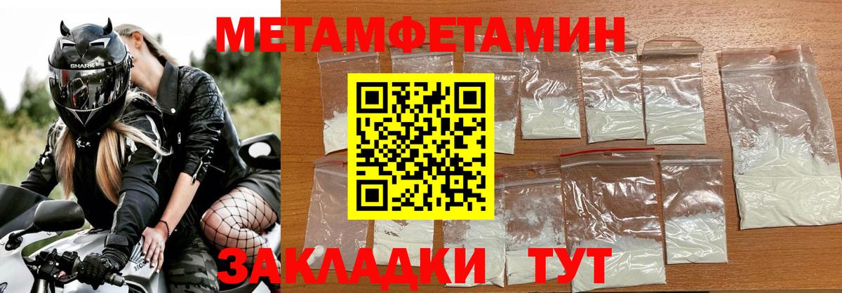 Димитровград  Метамфетамин кристалл  Вход с VPN 