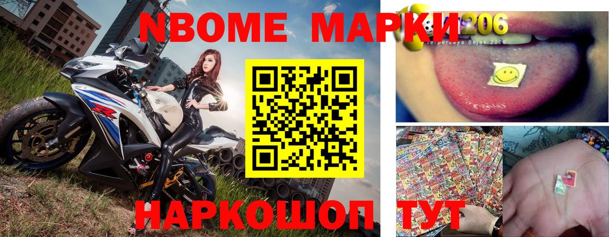 Наркотические марки 1500мкг  Наркотические марки 1500мкг  Вход с VPN  Марки N-bome  Димитровград 