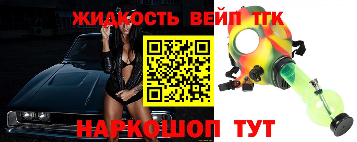 ТГК гашишное масло  Дистиллят ТГК гашишное масло  Димитровград  где купить наркотик  Вход с VPN 