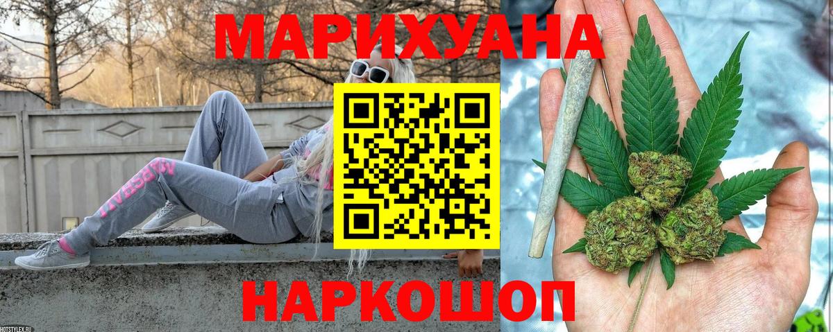 Конопля SATIVA & INDICA  Каннабис индика  Вход с VPN  Димитровград  МАРИХУАНА White Widow 
